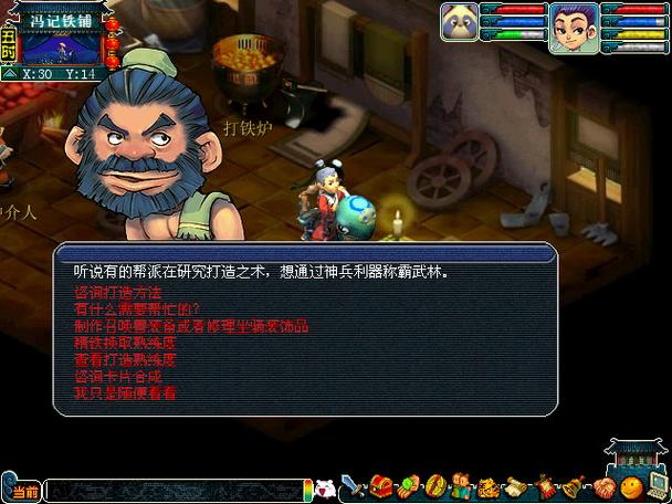 梦幻西游用什么修武器耐久
