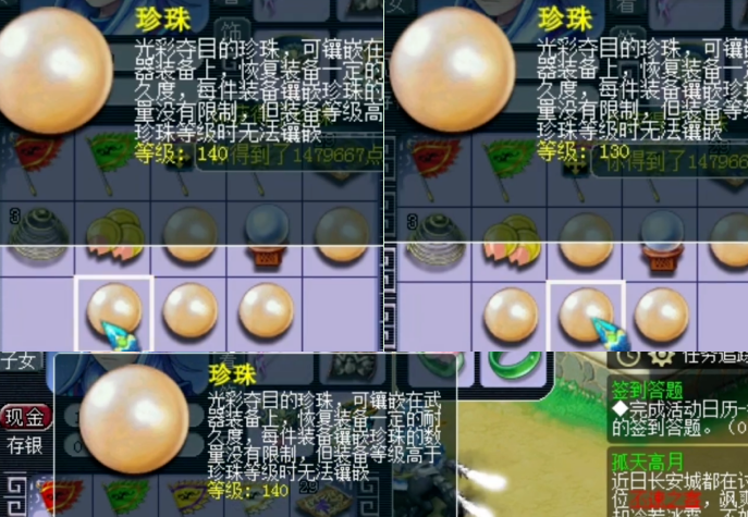 梦幻西游用什么修武器耐久