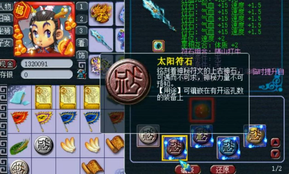 梦幻西游星石什么价位