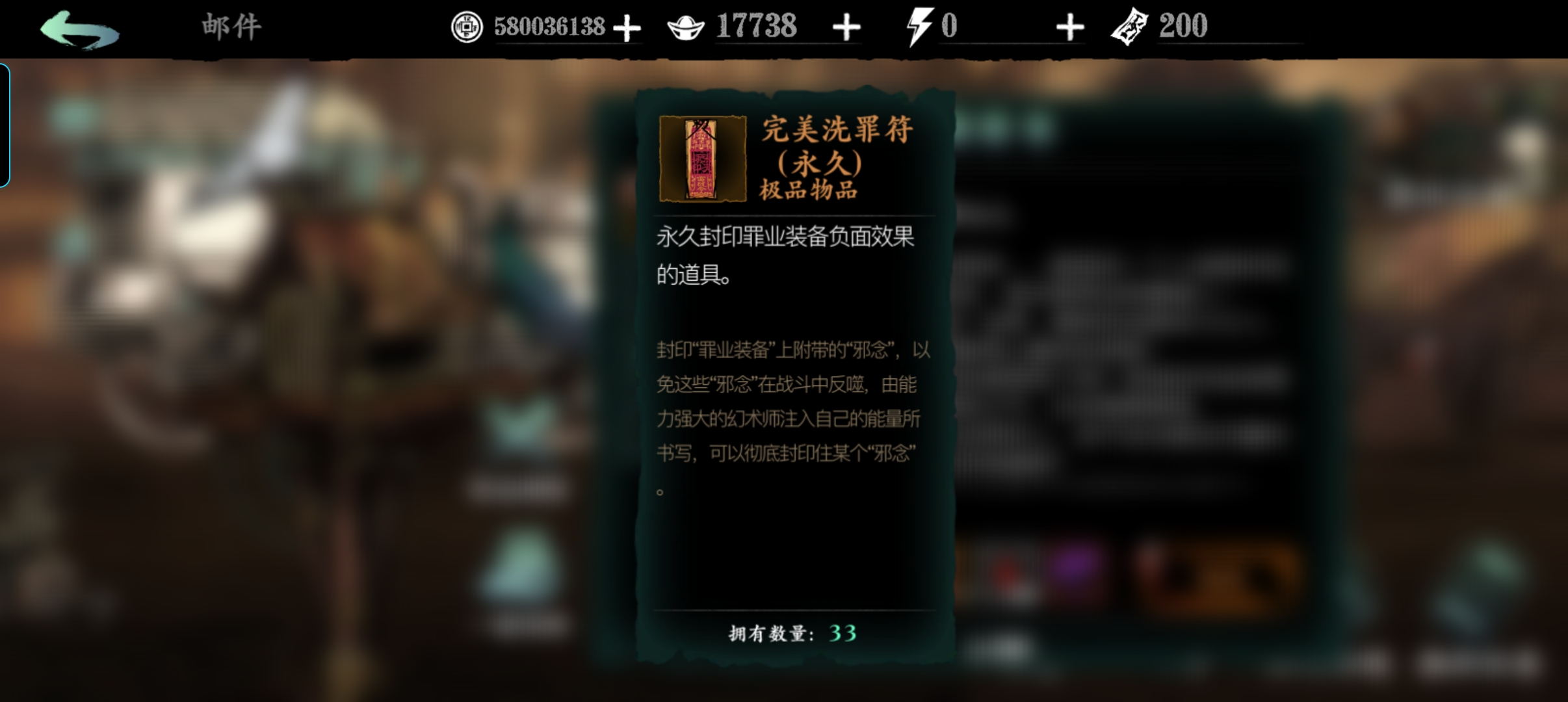 影之刃三罪业装备在哪里进化