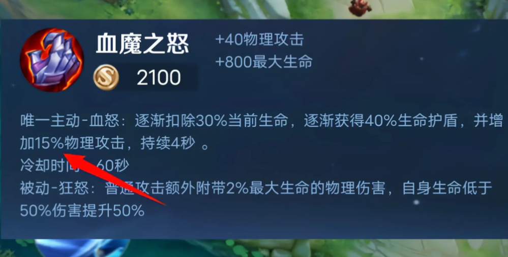 王者荣耀ad出什么防御装