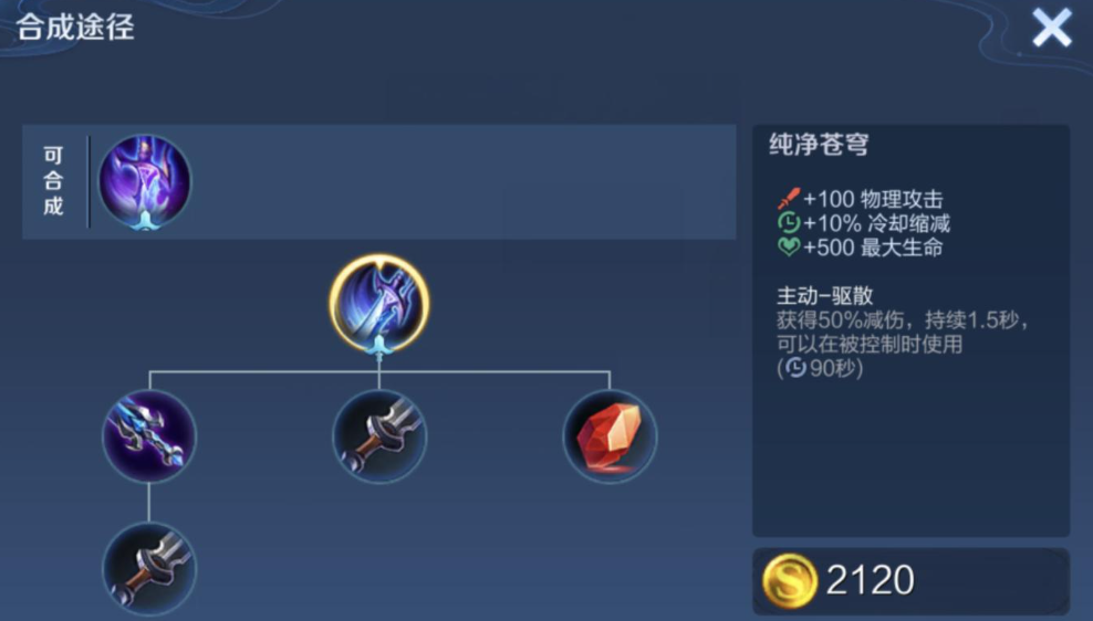 王者荣耀ad出什么防御装