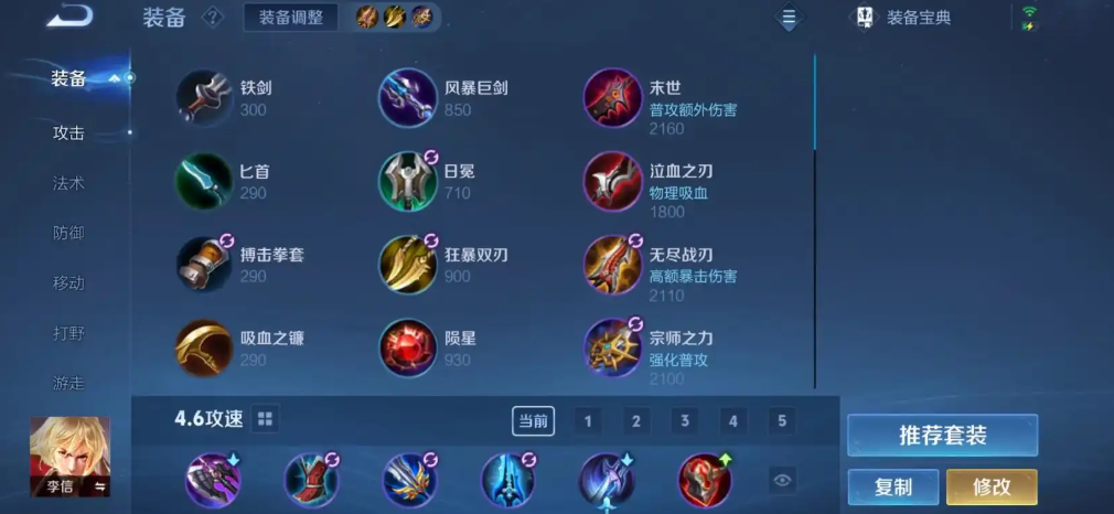 王者荣耀双信宝宝出装顺序怎么搭配