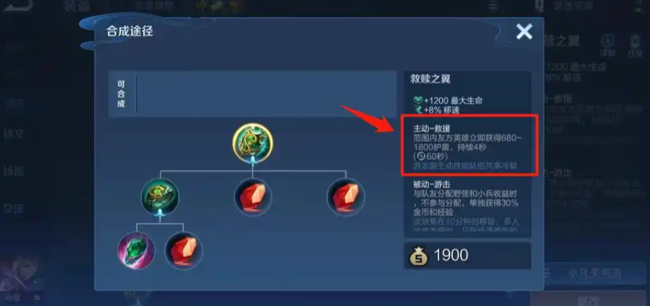 王者荣耀瑶最强出装出什么