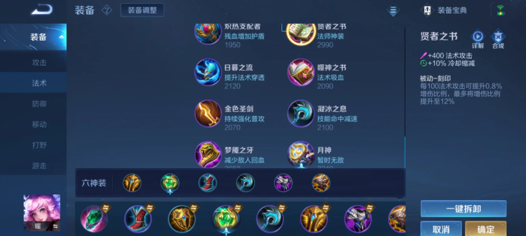 王者荣耀瑶最强出装出什么