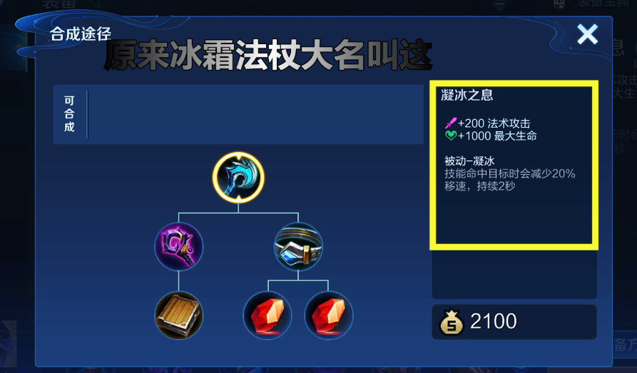王者荣耀瑶最强出装出什么