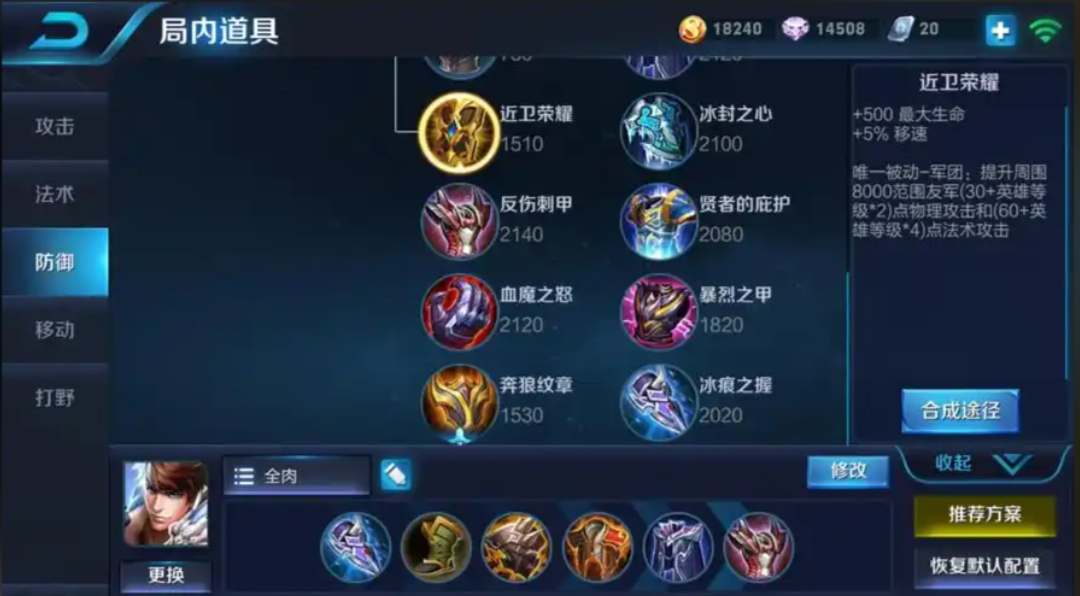 王者荣耀赵云边路怎么出装