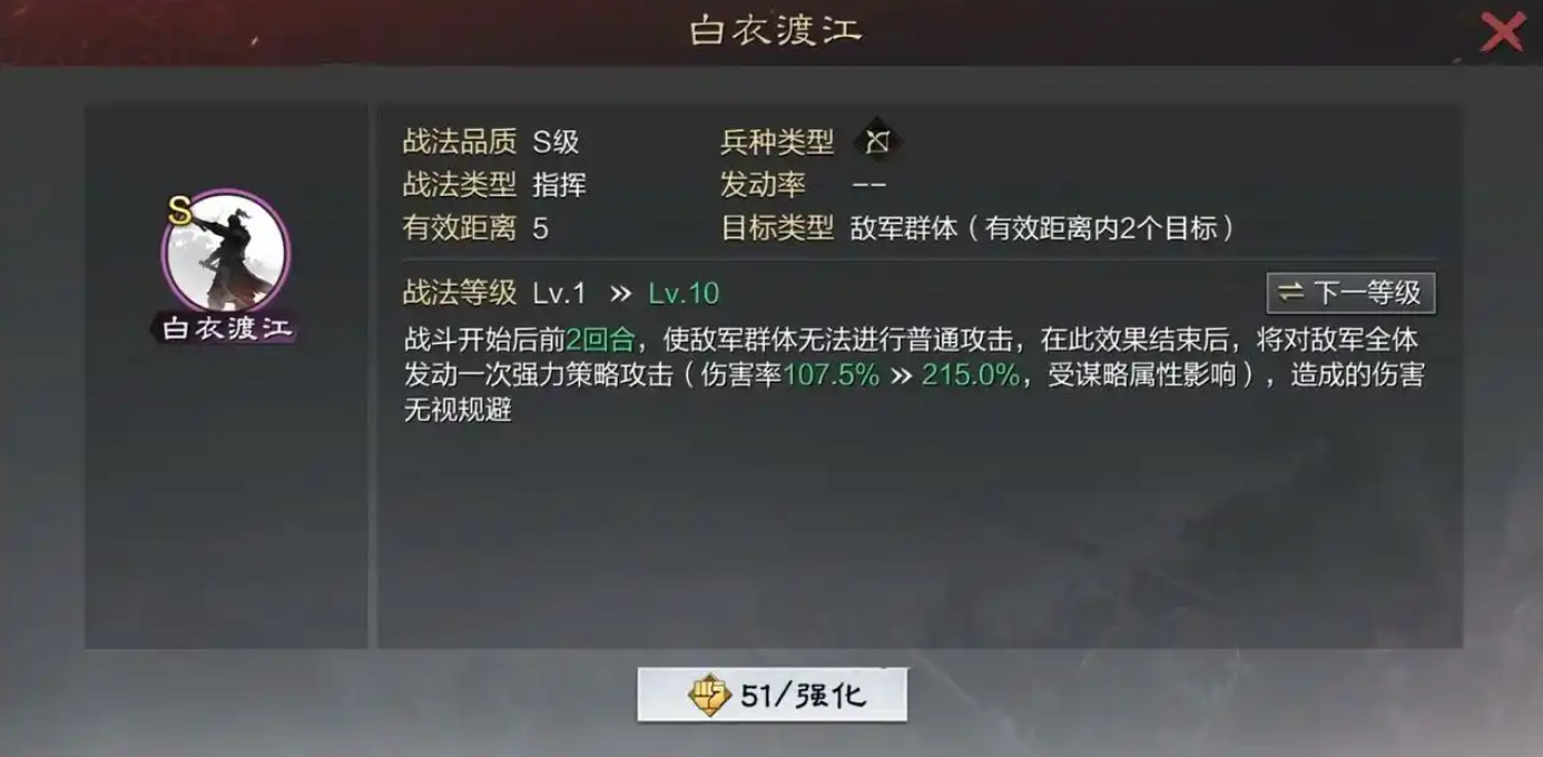 率土之滨吕蒙怎么组大都督 率土之滨吕蒙怎么组大都督