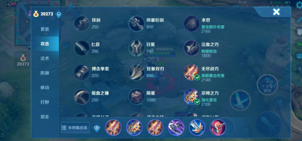 王者荣耀凯怎么出装无敌