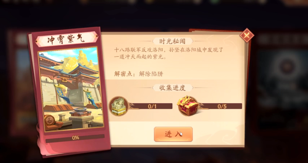 少年三国志2外传4怎么过