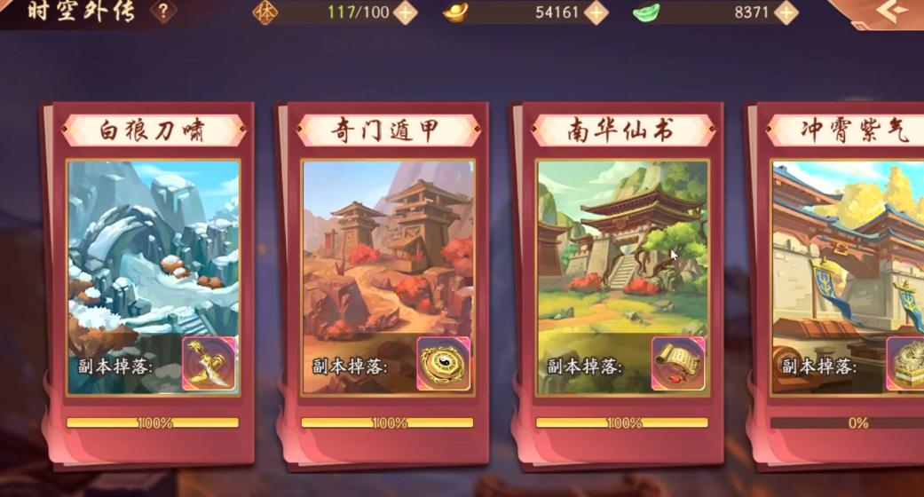少年三国志2外传4怎么过