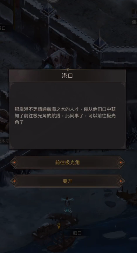 地下城堡3极光角怎么去