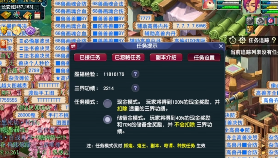 梦幻西游怎么刷三界功绩