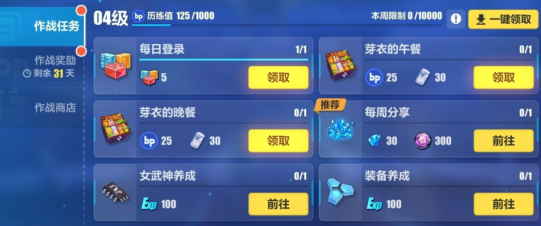 崩坏3前期怎么发展的