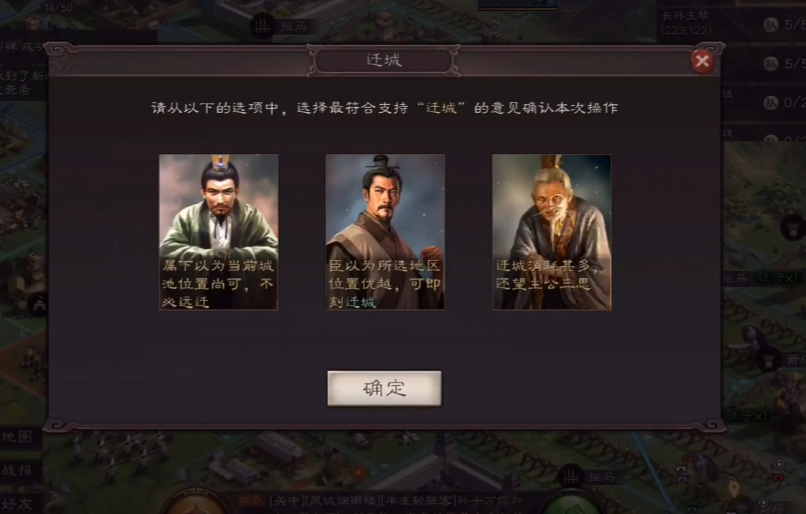 三国志战略版如何转城池