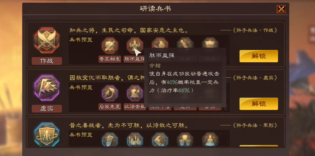 三国志战略版怎么得到兵书