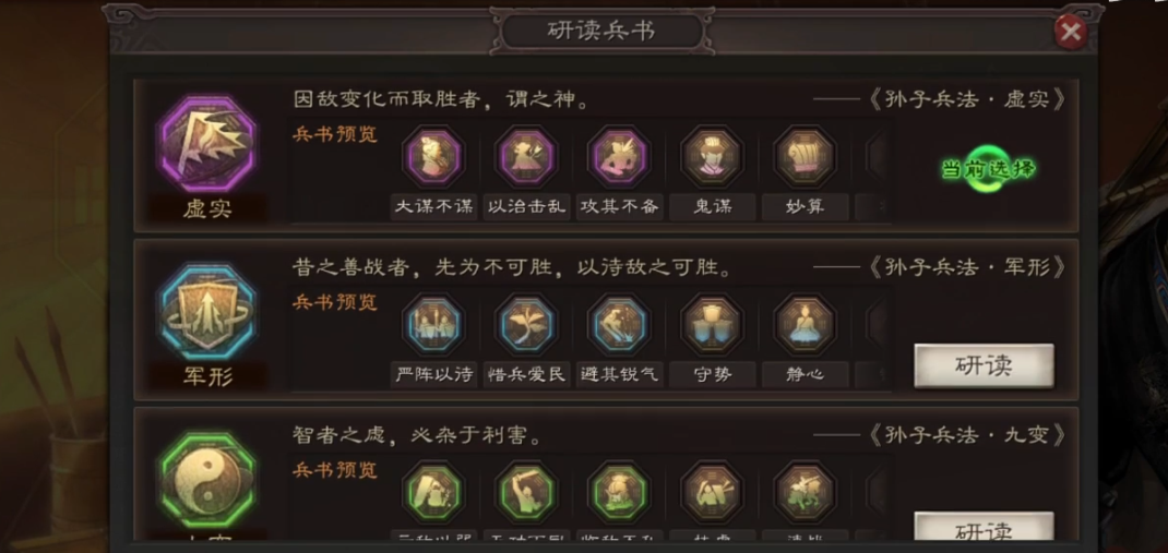 三国志战略版怎么得到兵书