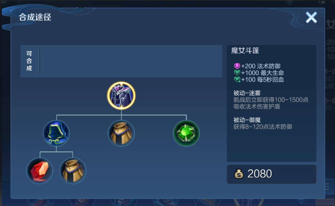 王者荣耀凯防御最强出装是什么