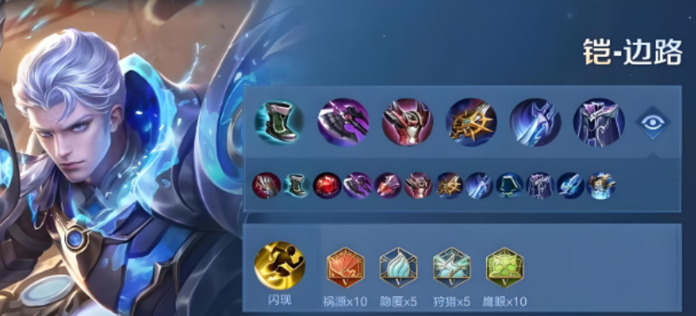 王者荣耀凯的出装铭文怎么搭配