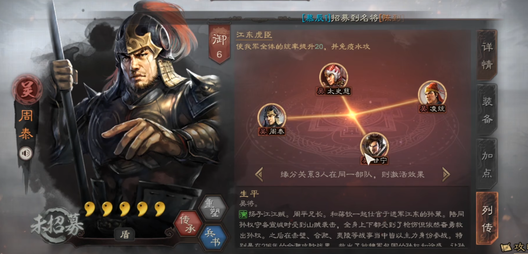 三国战略版孙权可以带轻勇飞燕吗