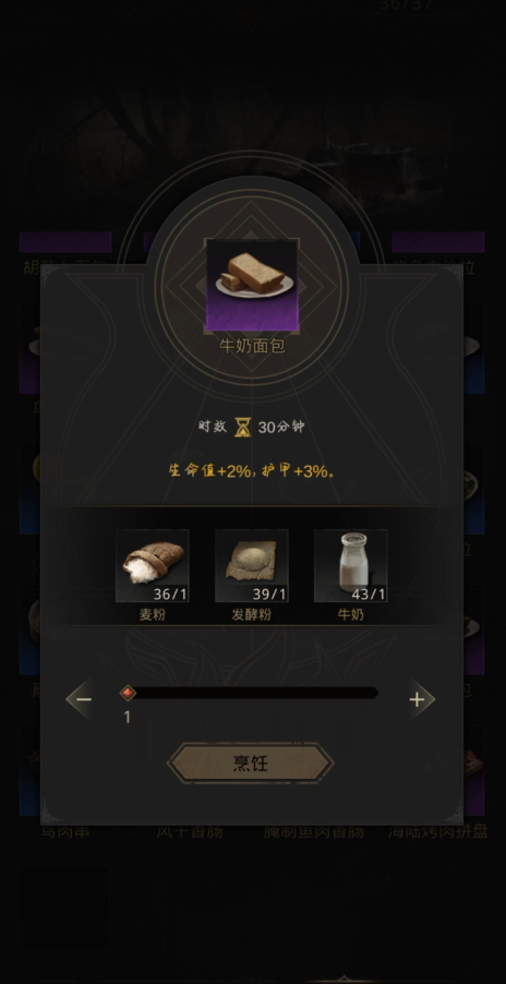 地下城堡3食谱配方怎么获得