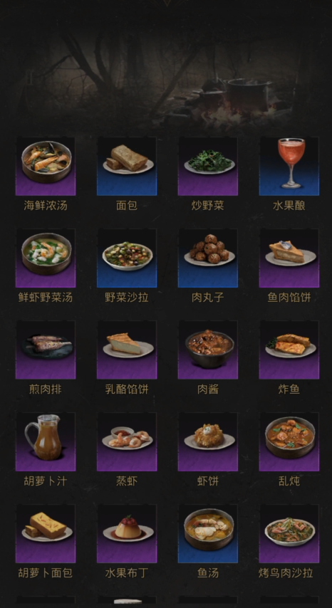地下城堡3食谱配方怎么获得