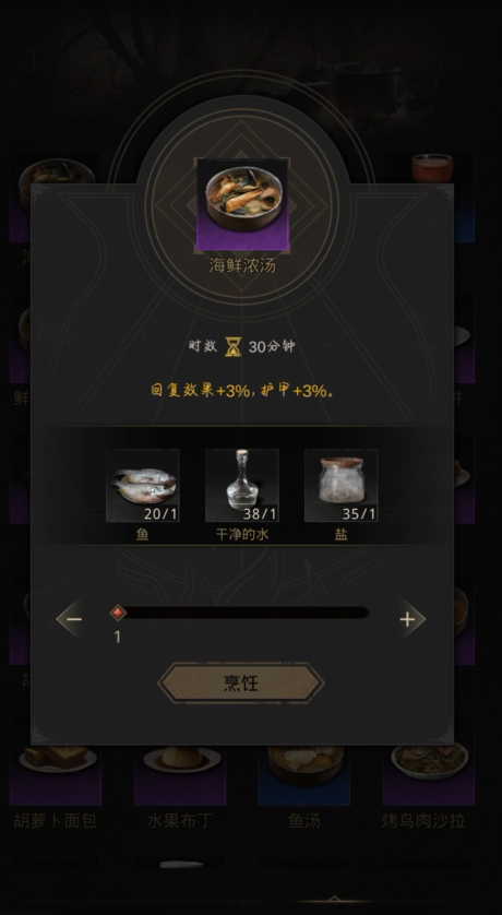 地下城堡3食谱配方怎么获得