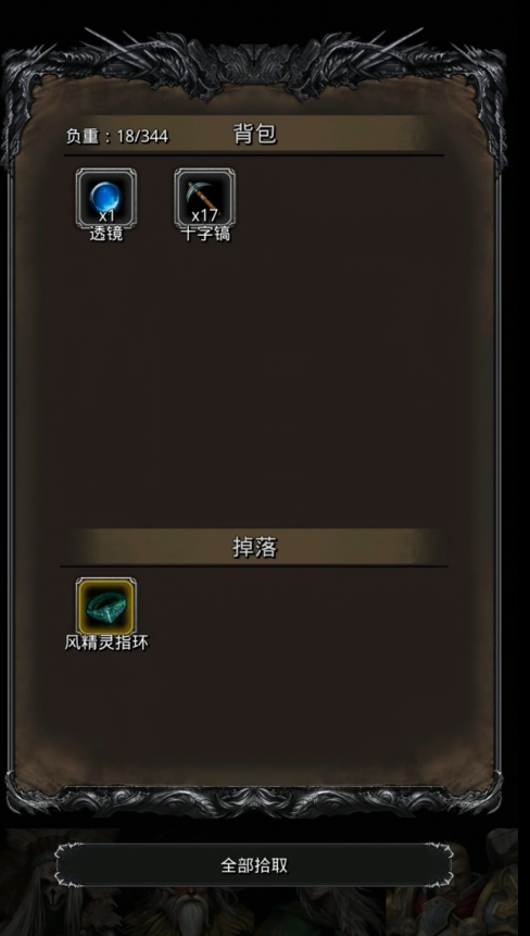 地下城堡2风精灵指环怎么获得