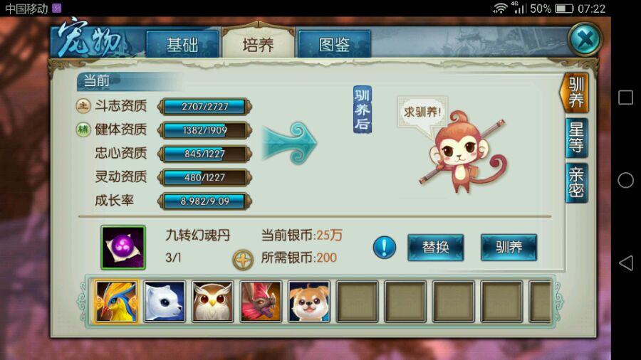 诛仙手游召唤兽技能选哪只