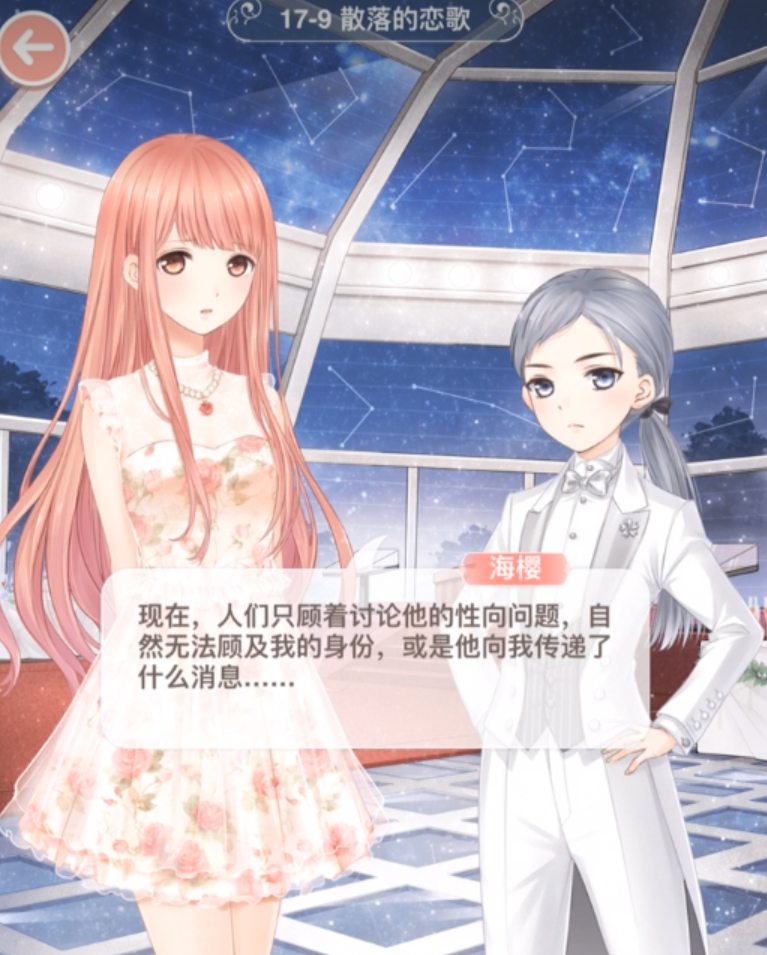 奇迹暖暖十七章最后一关怎么过