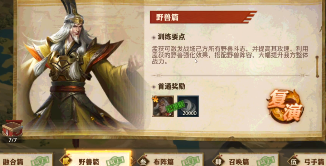 少年三国志零平民用什么流派好