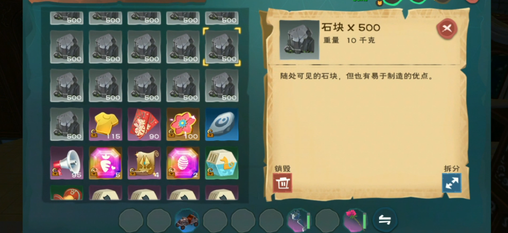 创造与魔法石头有哪些作用