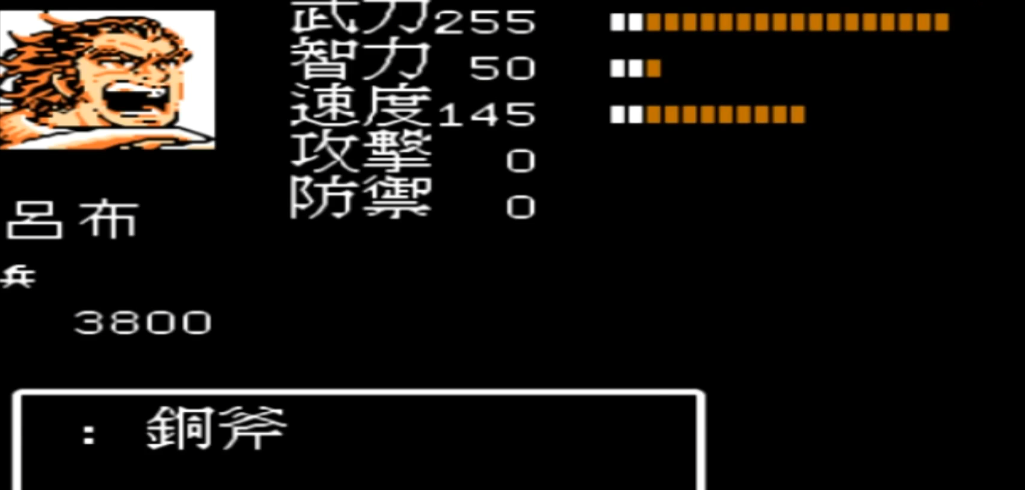 吞食天地2如何收服吕布