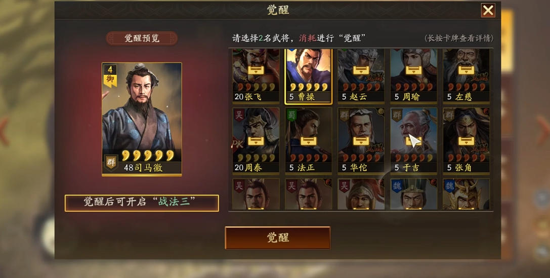三国志战略版如何提升战法
