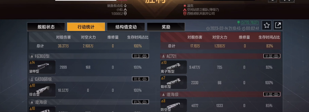 无尽的拉格朗日基地如何配舰船