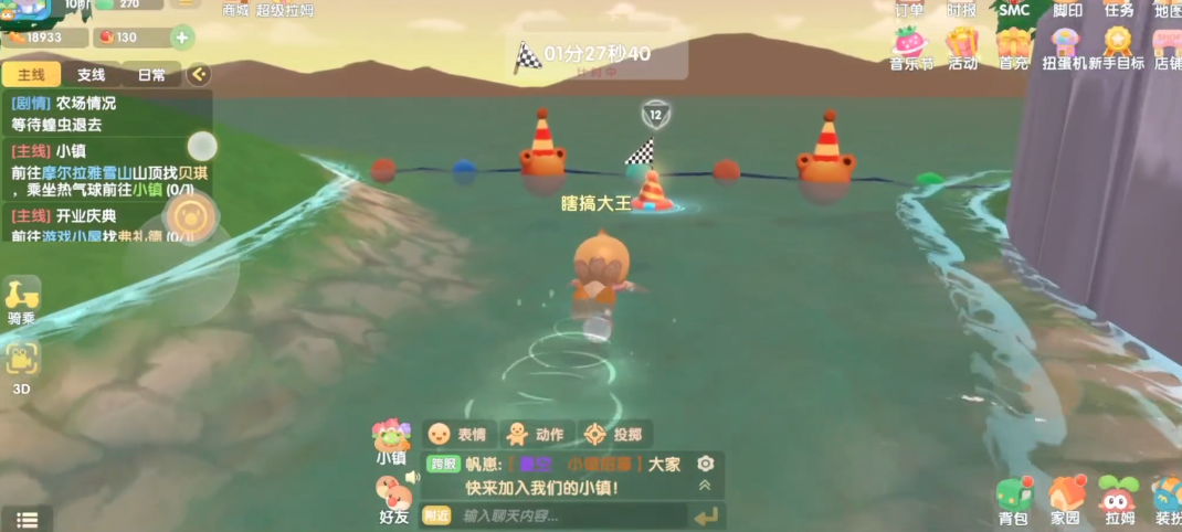 摩尔庄园怎么参与水上竞赛