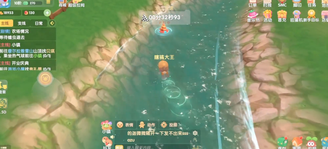 摩尔庄园怎么参与水上竞赛