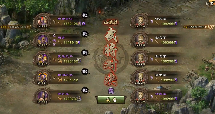 攻城掠地秘境怎么进
