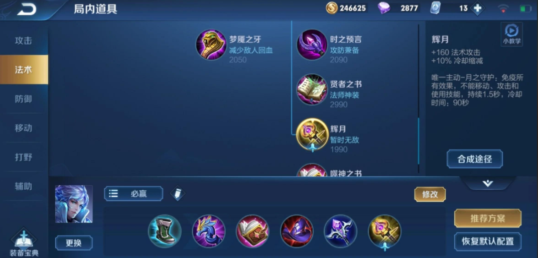 王者荣耀诸葛亮最强出装怎么出