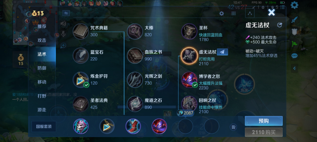 王者荣耀诸葛亮最强出装怎么出