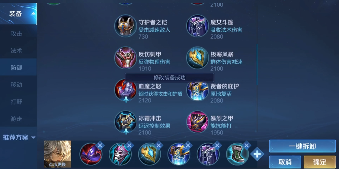 王者荣耀英雄出装怎么搭配