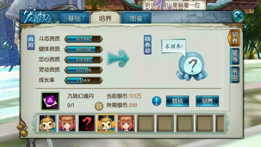 诛仙手游花魅宠物技能怎么打