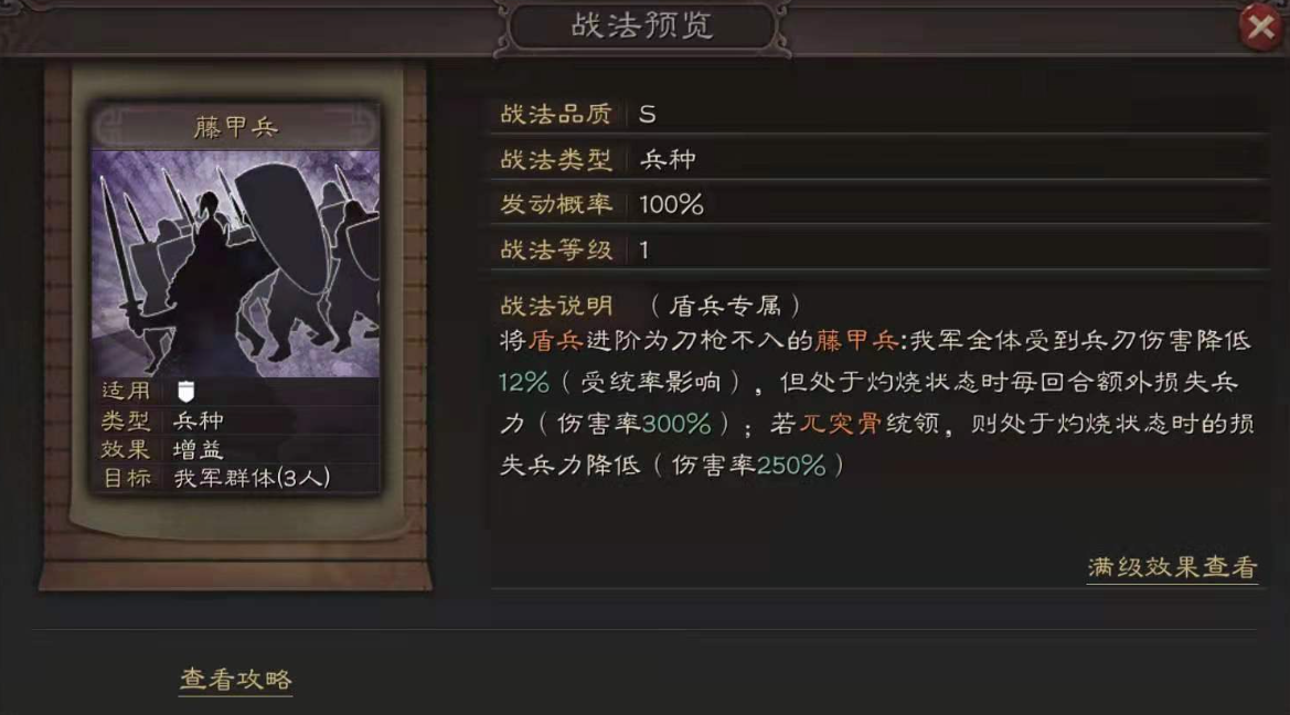三国志战略版诸葛蜀枪怎么克制