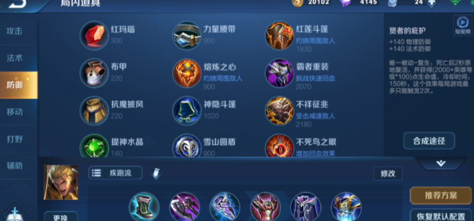 王者荣耀1v1亚瑟最强出装是什么
