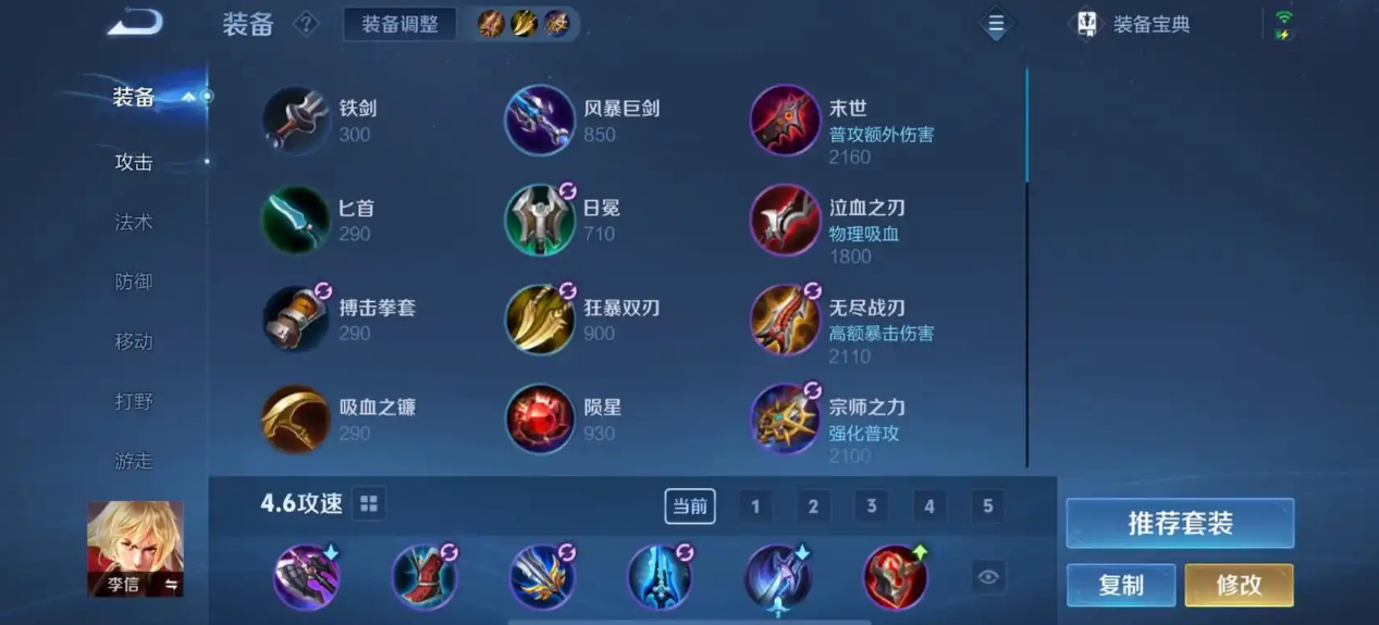 王者荣耀光信出装有哪些推荐