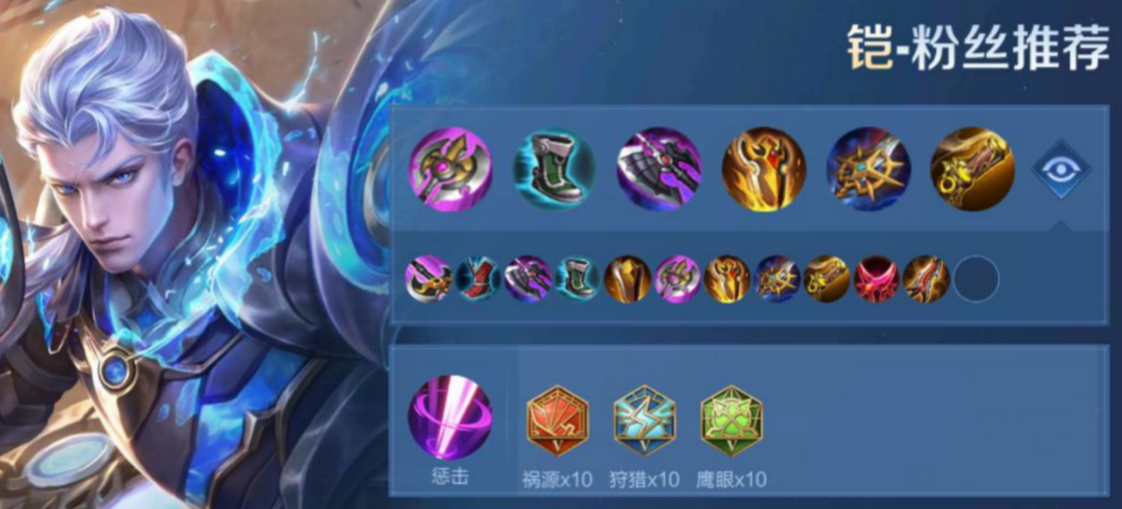 王者荣耀半肉铠出装怎么出
