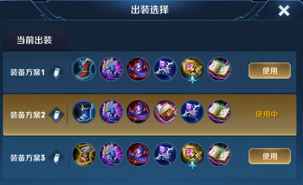 王者荣耀新赛季妲己怎么出装