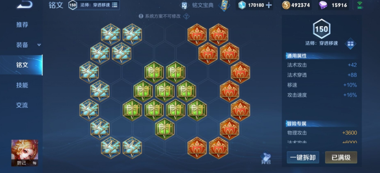 王者荣耀新赛季妲己怎么出装