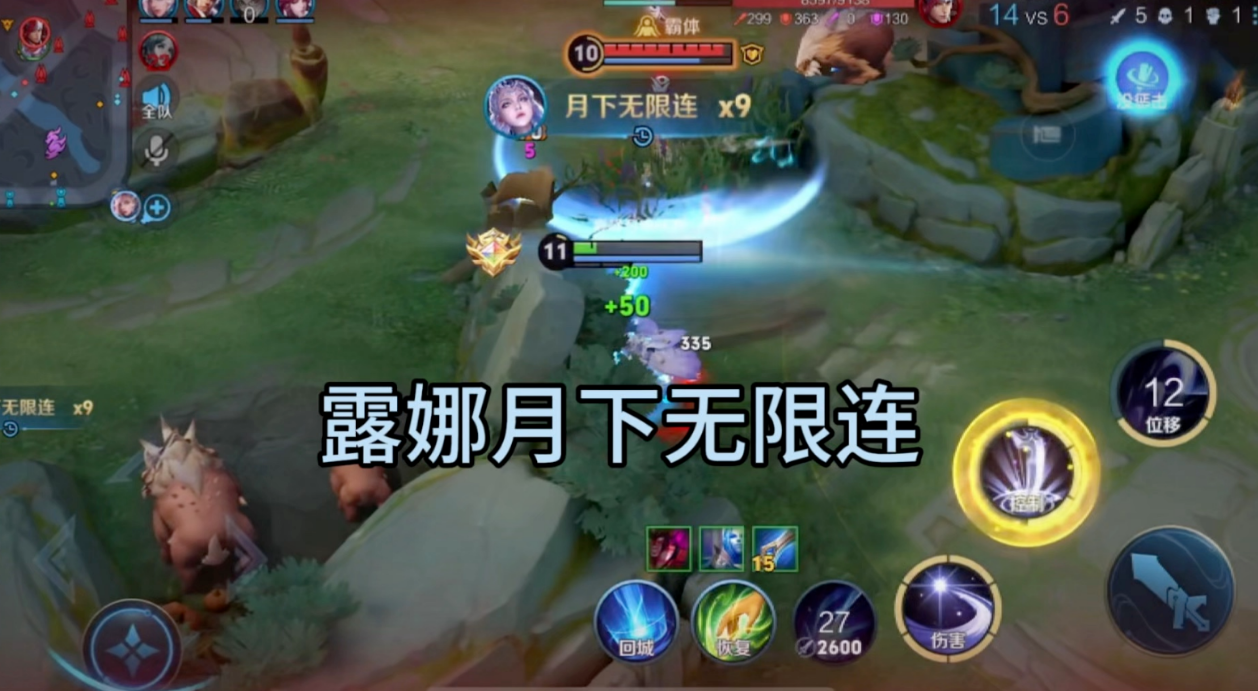 王者荣耀露娜出装如何出
