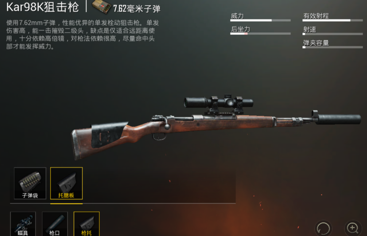 绝地求生98k有什么用